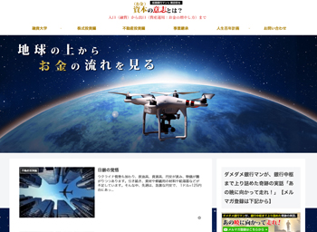 仮面銀行員Kオフィシャルサイト