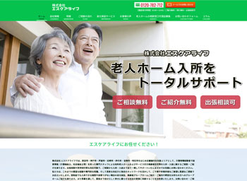 株式会社エスケアライフオフィシャルサイト