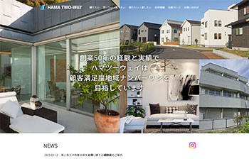 株式会社ハマツーウェイオフィシャルサイト