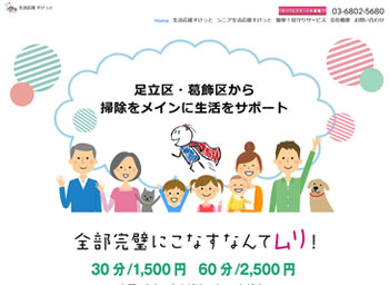 株式会社マツマル シルバー事業部オフィシャルサイト